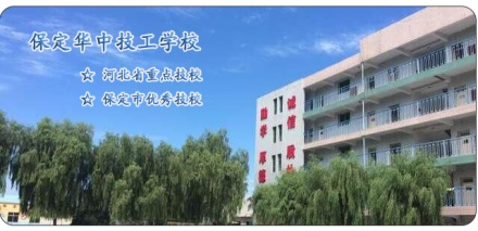 在保定去哪個學(xué)校學(xué)習(xí)電子商務(wù)專業(yè)？   