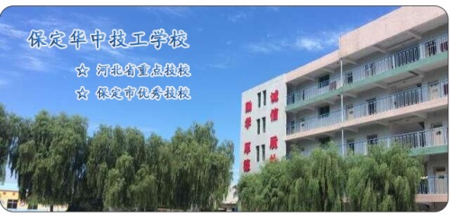 在保定去哪里學習護理專業(yè)？   