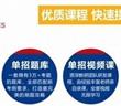 單招畢業(yè)后好找工作嗎？