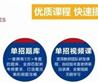 單招畢業(yè)后好找工作嗎？