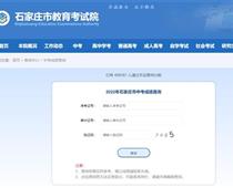 石家莊中考成績查詢方式公布了！